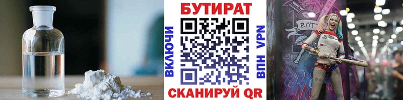 Бутират жидкий экстази Кондрово