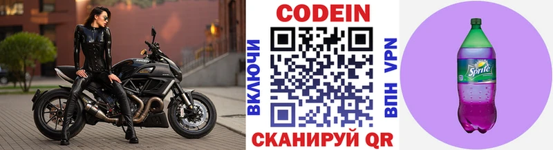 купить  цена  Кондрово  Кодеиновый сироп Lean Purple Drank 