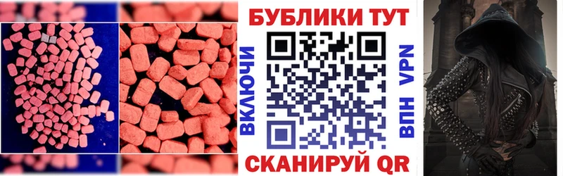 сколько стоит  Кондрово  ЭКСТАЗИ 280 MDMA 