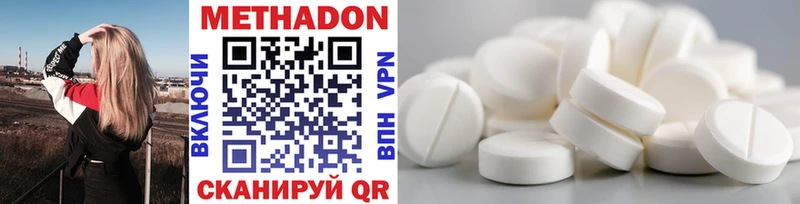 Метадон белоснежный Кондрово